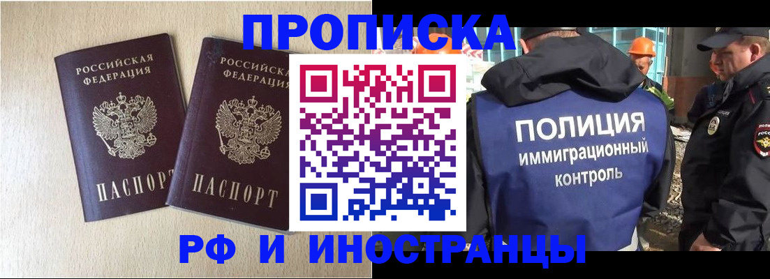 временная регистрация собственник в Кондрово