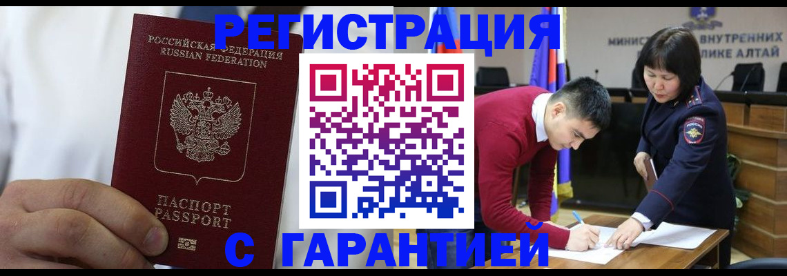 временная прописка в Кондрово