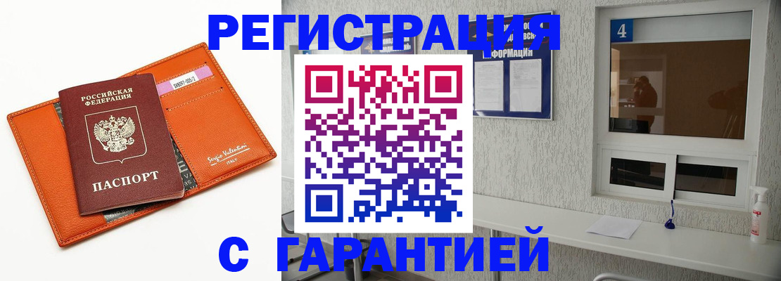 прописка от собственника в Кондрово