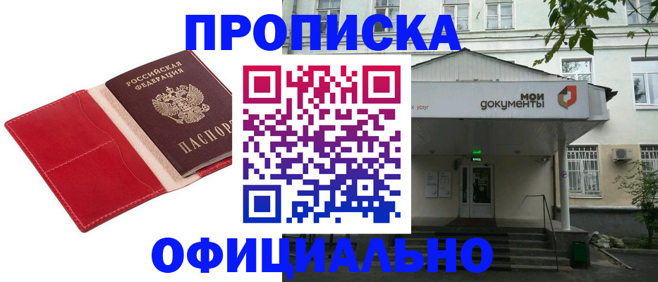 временная регистрация для школы в Кондрово